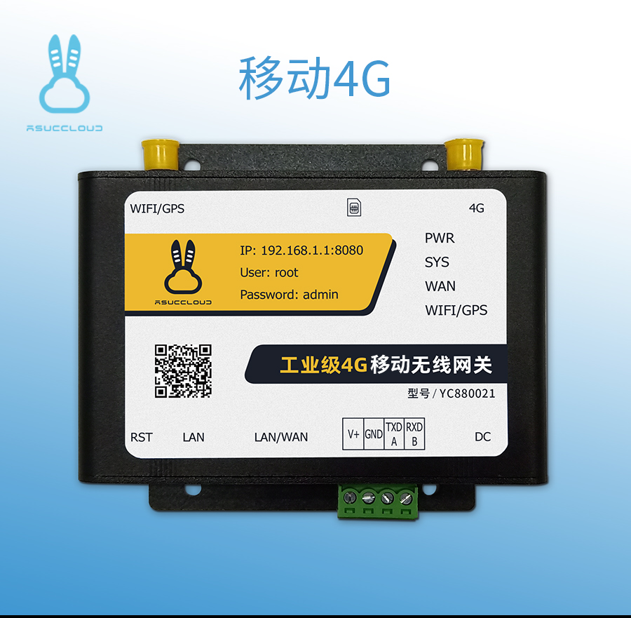 你知道4g工业路由器的作用与用法了吗？