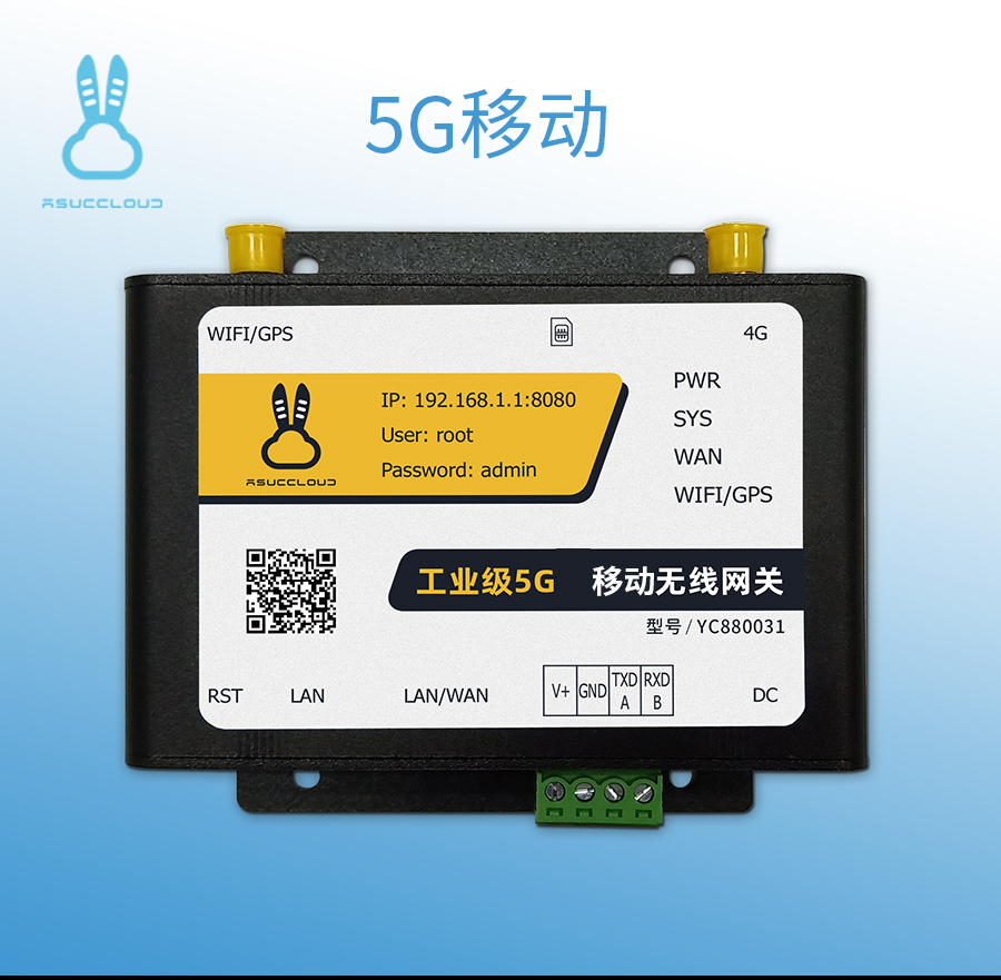 云成电子分享5G工业路由器实现远程PLC数据采集