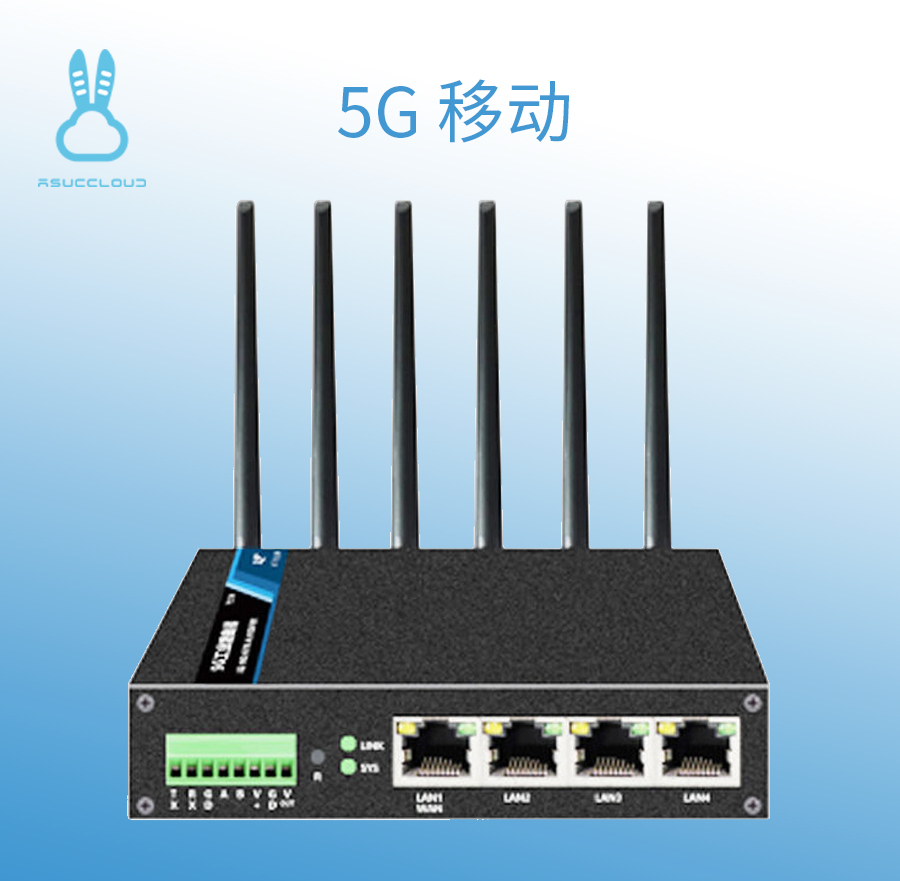 移动工业5G路由器-yc880031F（四口）