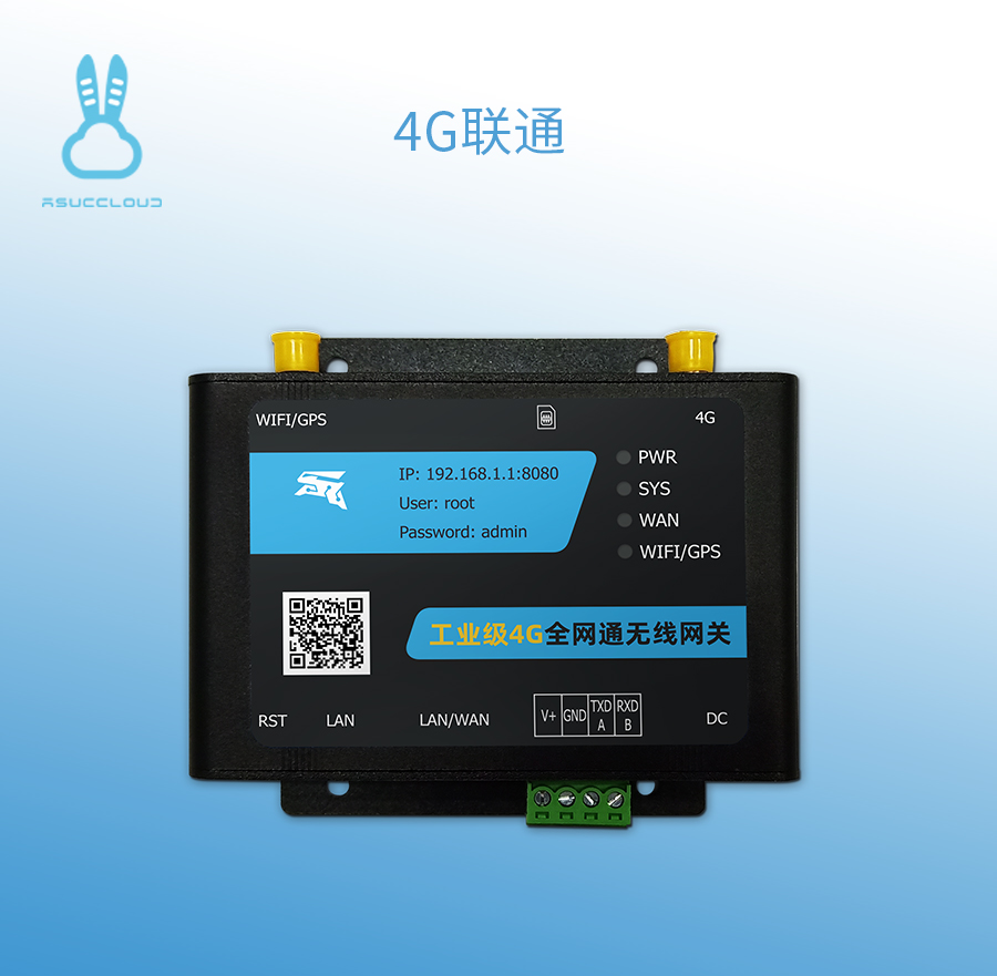 联通工业4G路由器-YC880021D（双口）