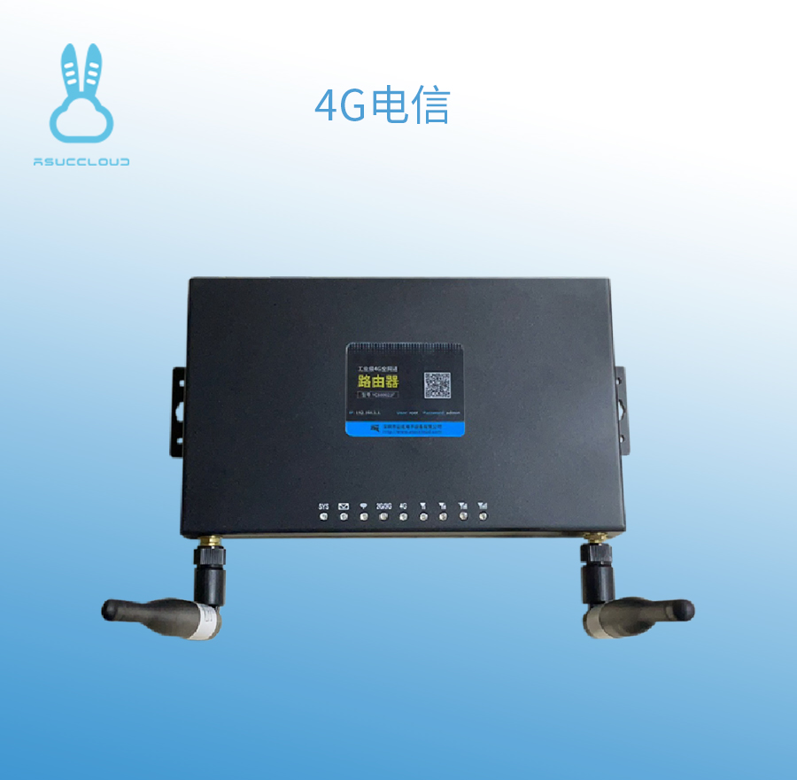 电信工业4G路由器-YC880021F（四口）
