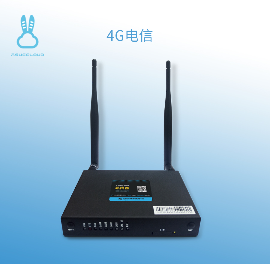 电信工业4G路由器-YC880081（四口）