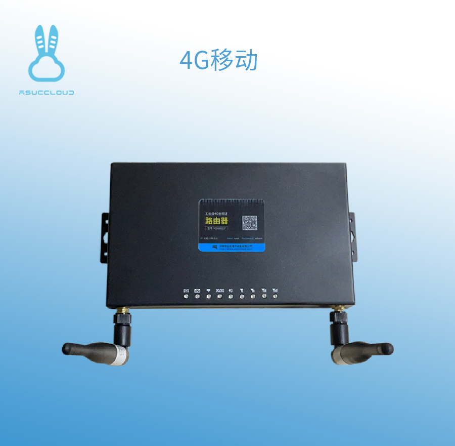 移动工业4G路由器-yc880021F（四口）