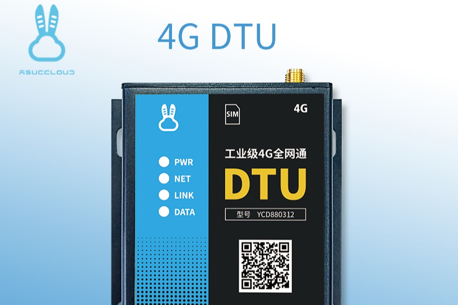 DTU选择技巧？你知道该DTU如何选型吗？