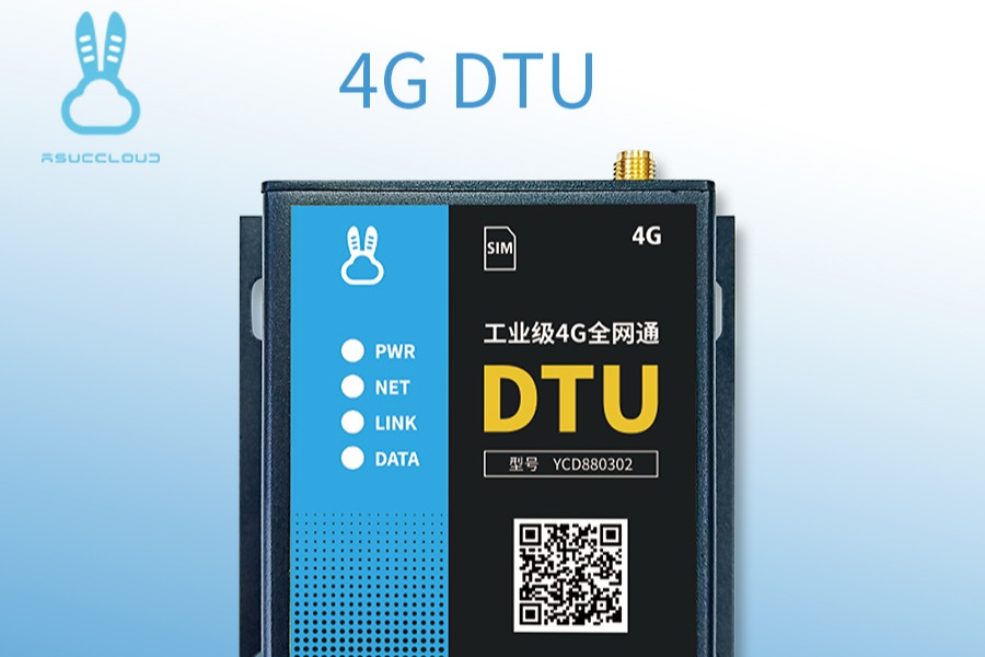 市场上那种4G工业路由器好？深圳云成电子为您解答