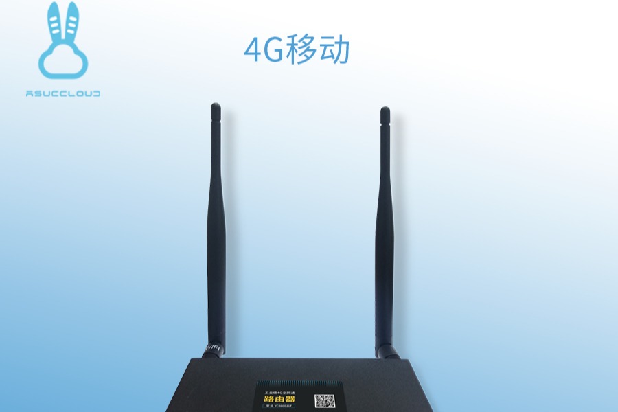 4G工业路由器的特点以及应用领域是什么？